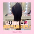 비비안나 | 강서메이크업 서울면접메이크업 메이크업비비안나 청순 포니테일 메이크업 후기입니다