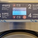 감성빨래방 이미지