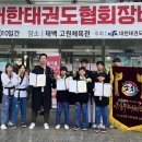 송탄 경희대 태권도 이미지