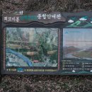 꾀꼬리봉 등산로 이미지