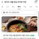 안다즈 조각보 키친 디너 주안상 내돈내산 후기