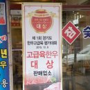 신남부식당 이미지