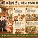 6169 | 타논55 광진구의점 | 구의동 태국음식 쌀국수·커리 솔직후기