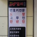 119열쇠