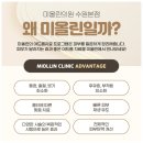 미올린의원 이미지