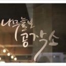 나무늘보공작소 이미지