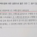 중2. 햇빛을 분광기로 관찰하면 선 스펙트럼이 나타난다.O. X? 이미지