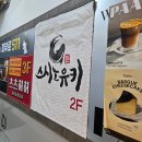 21 | 산본역 가성비 초밥 맛집 스시노유키 21번째 방문 후기