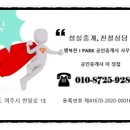 여주아이파크공인중개사사무소 이미지