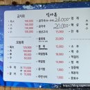 거북이횟집 이미지