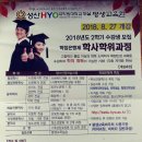성산효대학원대학교 | 2018년도 2학기 성산효대학원대학교 평생교육원 수강생 모집