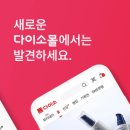 다이소 이미지