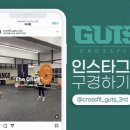 크로스핏거츠(여월점) 네이버블로그