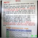 문산제일염소불고기 이미지