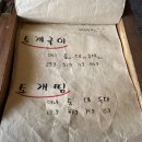 미식일가 | 어린이대공원 조개구이 맛집 (풍자 또간집에 나온 성수부두 본점) 내돈내산