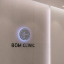 서산봄클리닉의원 이미지