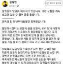 정의당 탈당사태의 이유 이미지