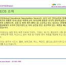 [필리핀미국연계][미국대학진학과정][조건부입학][대학진학준비과정] 미국 대학 진학 답변 이미지