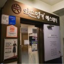 내산명가