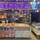 천하중화반점 이미지