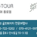 오시아노골프클럽 네이버블로그