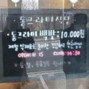 동그라미식당 이미지