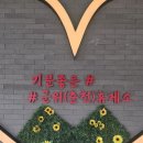 군위(춘천) 이미지