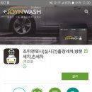 따봉세차장 이미지