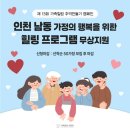 남동98 | 인천 남동구 구월동 가족사진 가슴 벅찬 순간