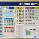 임포공용버스터미널 이미지