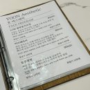 후곡마을(1) | 일산 에스테틱 추천｜후곡마을 윤에스테틱 1인예약 물광필링 피부관리 후기