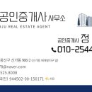 좋은사람들공인중개사사무소 이미지