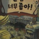 그림책으로 떠나는 인문학 여행 이미지