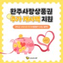 완주 이미지