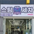 엠카워시 이미지