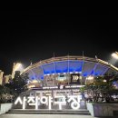 신개금LG2차아파트 상가 앞 | [부산] 사직 야구장 원정 테이블, 초밥쟁이, 목구멍 사직점, 삼산면옥 밀면