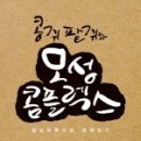 콩쥐팥쥐 이미지