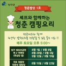 국토정중앙천문대 야영장 2 이미지