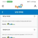애니타임로또 이미지