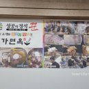 평양본가면옥