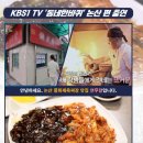 [밥플레이스 논산 중화제육짜장 맛집]📌밥플레이스 김종민 김지유, 충남 논산 중화제육짜장 중국집 중식당 맛집 "연무향" 주차 위치 예 이미지