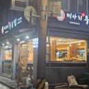 미아리우동집 용두동점 | [동대문구/맛집] 간단히 혼밥가능한 맛집 '미아리우동집 용두동점'｜비빔국수·참치김밥, 내돈내산 후기