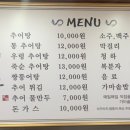 화랑유원지추어탕 이미지