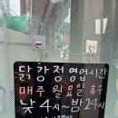 이집닭강정잘하네 이천점 | 서울 영등포구 진짜 거짓말 안 하는 닭강정맛집 이집 닭강정잘하네