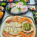 속초 대포항 맛집 대포어촌회센타 대게와 회를 동시에 즐기는 횟집