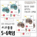 사고력 뿜뿜 창의수학 이미지