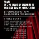 영남태권도장 이미지