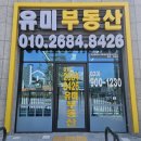 제일풍경채단지내공인중개사사무소 이미지