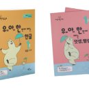 가나다라 기초한글 이미지