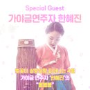 [4/18] 첼리스트 예슬의 빵집콘서트 (with 자스민) 이미지